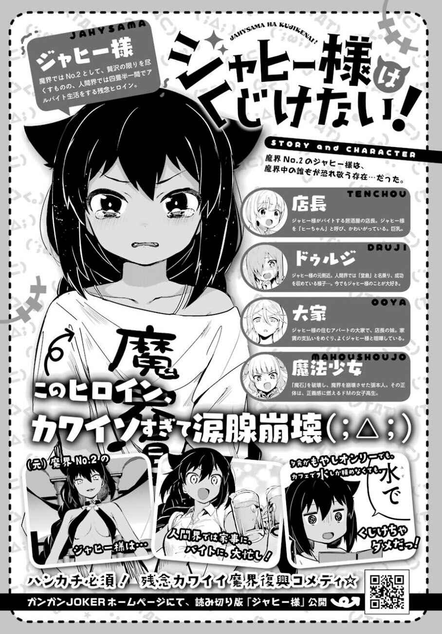 Jahy-sama wa Kujikenai! capítulo 30 página 2