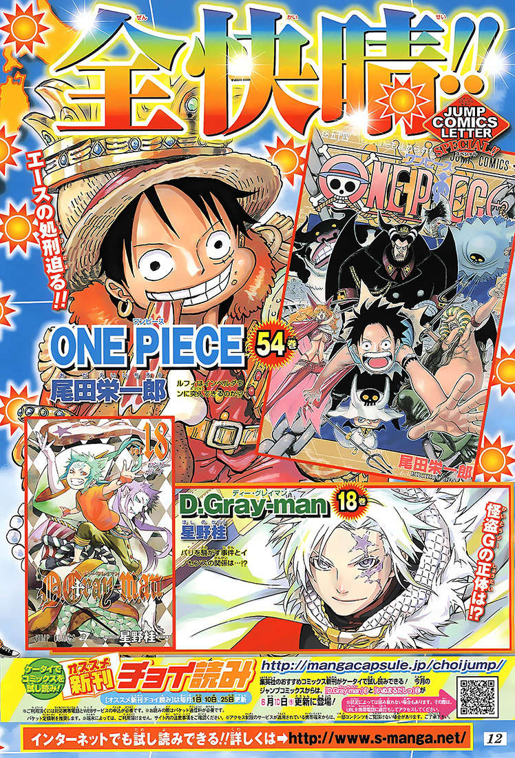 One Piece capítulo 544 página 2