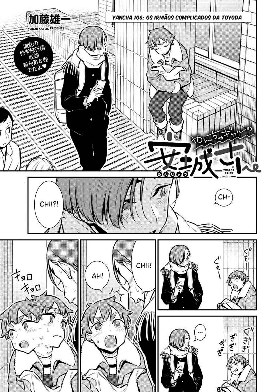 Yancha Gal no Anjou-san capítulo 107 página 2