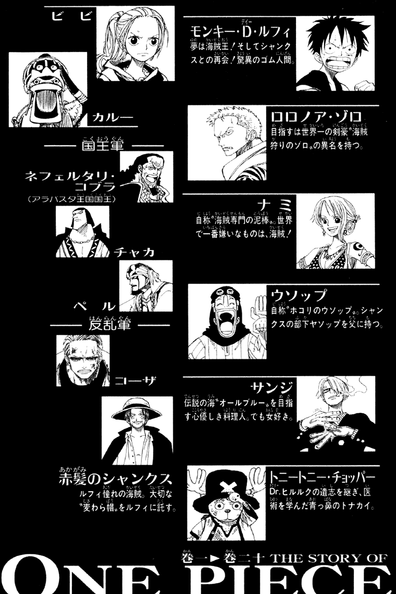 One Piece capítulo 177.30 página 5