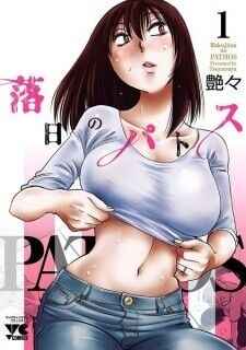 Rakujitsu no Pathos capítulo 73 página 1