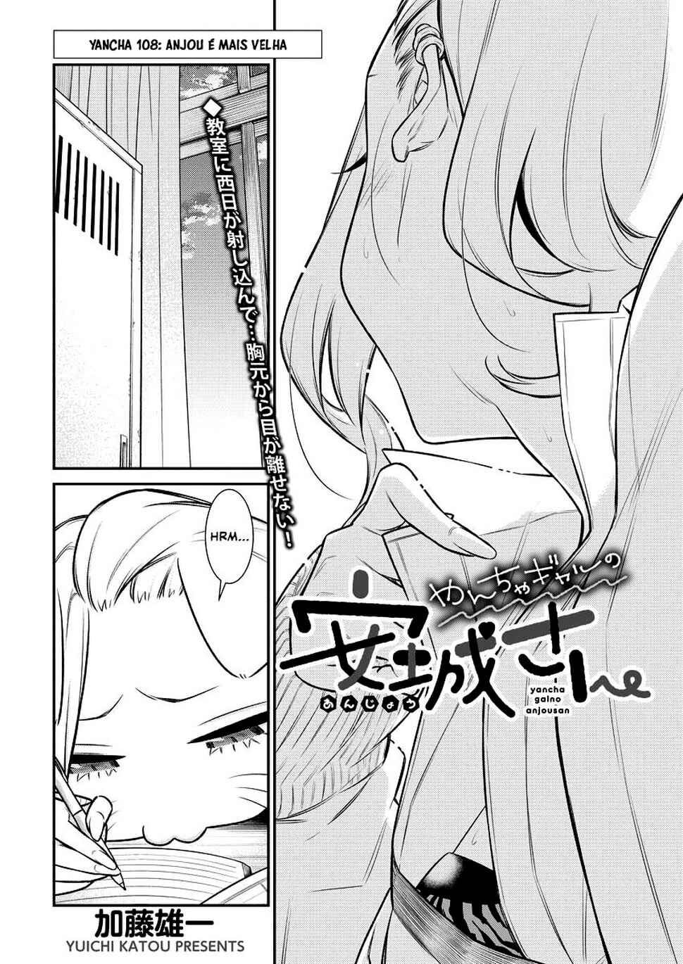 Yancha Gal no Anjou-san capítulo 110 página 5
