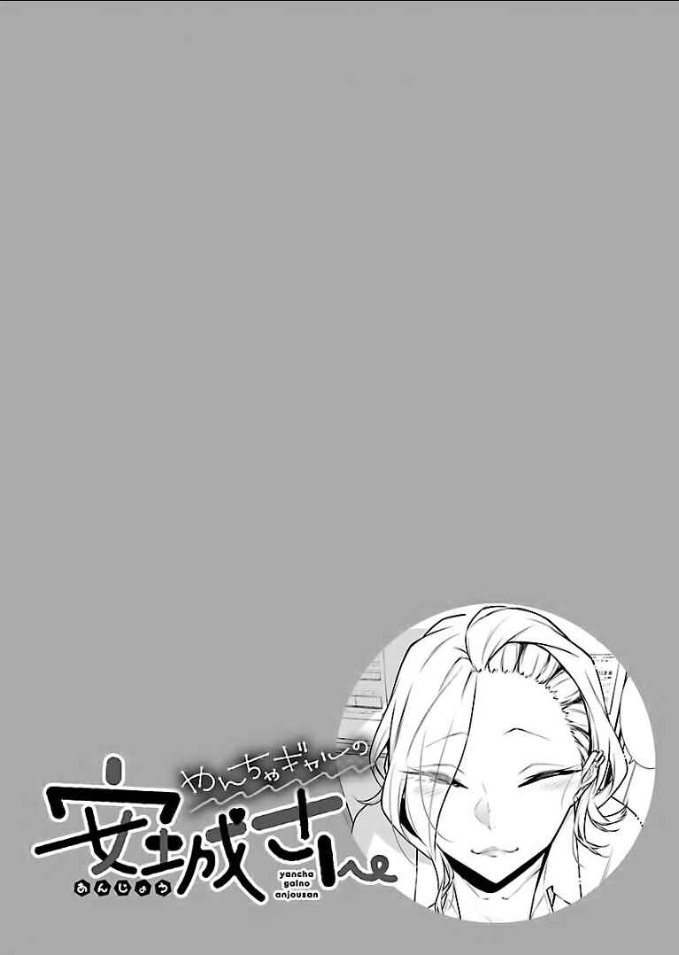 Yancha Gal no Anjou-san capítulo 31.5 página 4