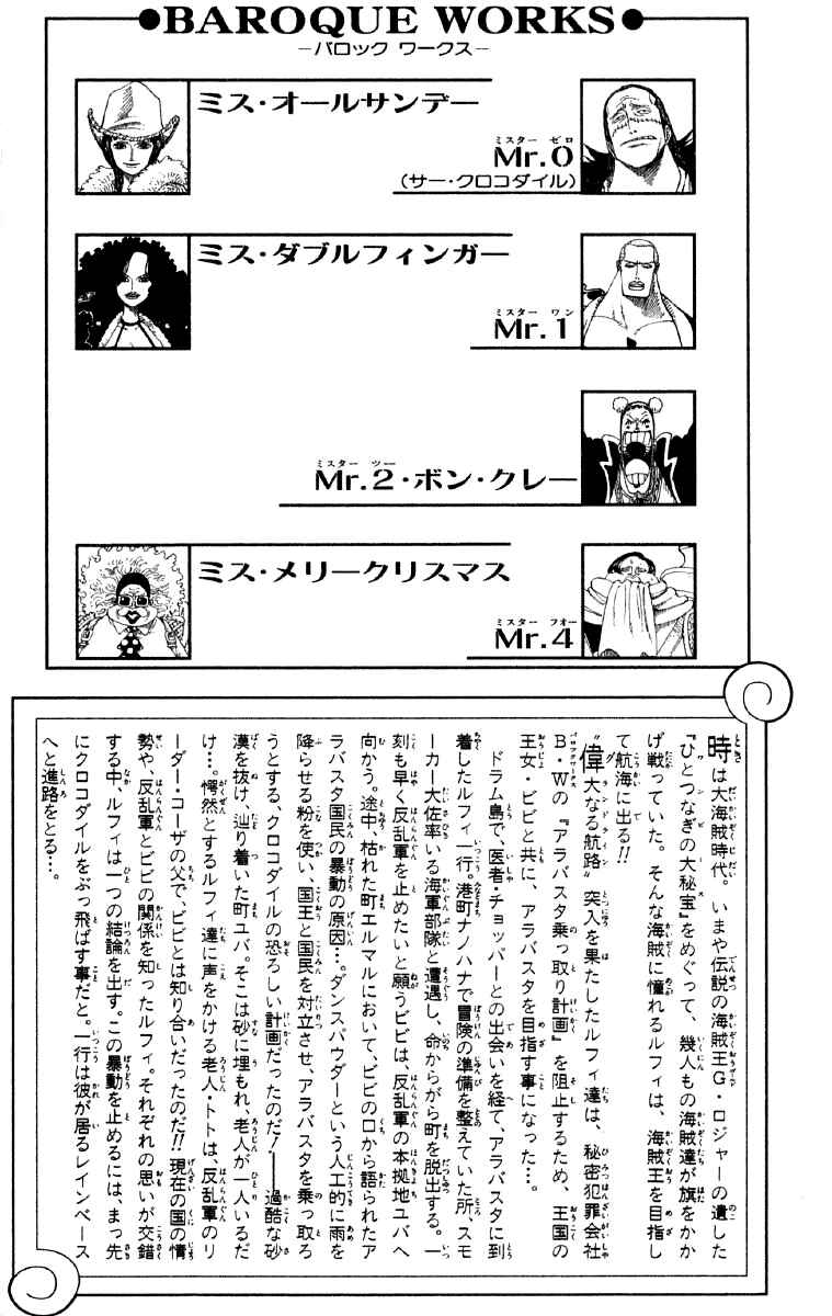 One Piece capítulo 167 página 6
