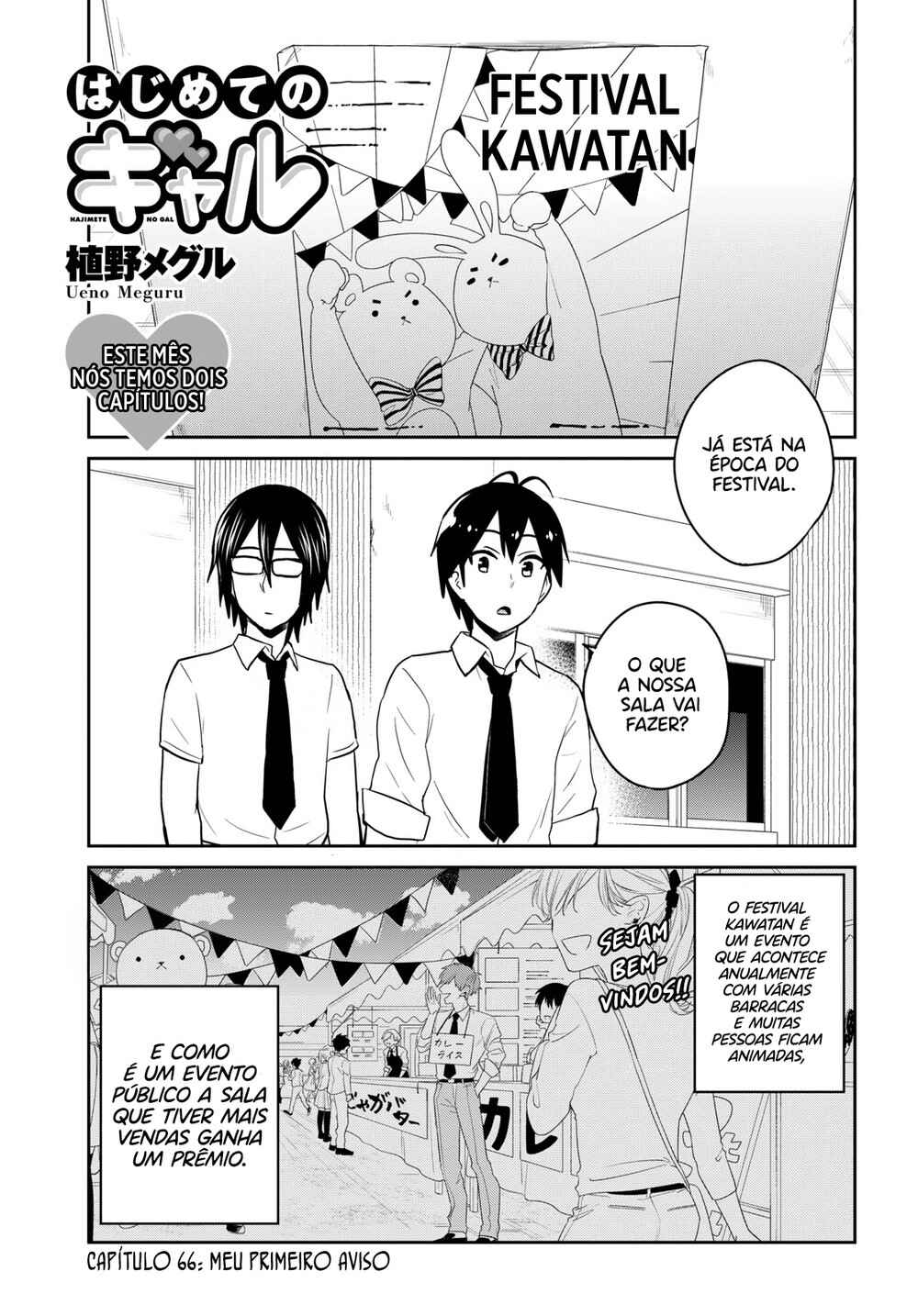 Hajimete no Gal capítulo 66 página 3