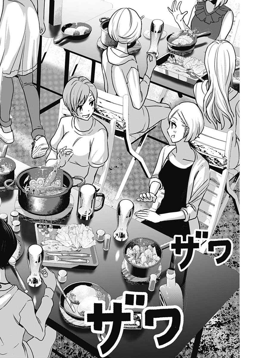 Batsu-Hare capítulo 42 página 6