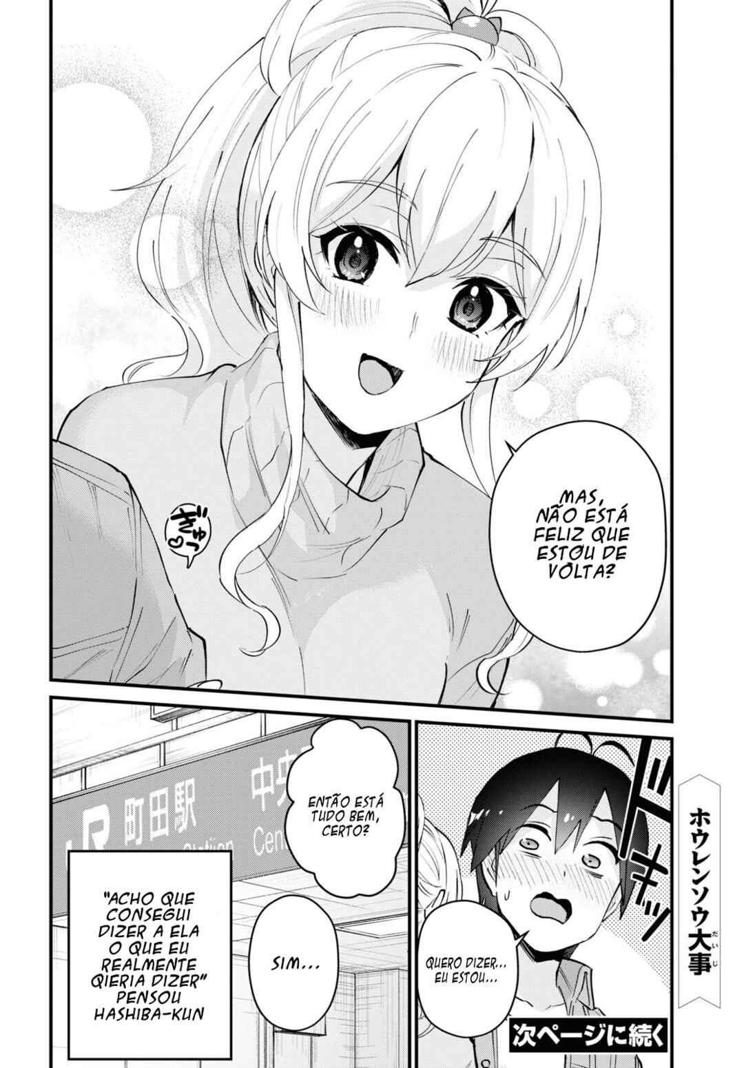 Hajimete no Gal capítulo 119 página 17