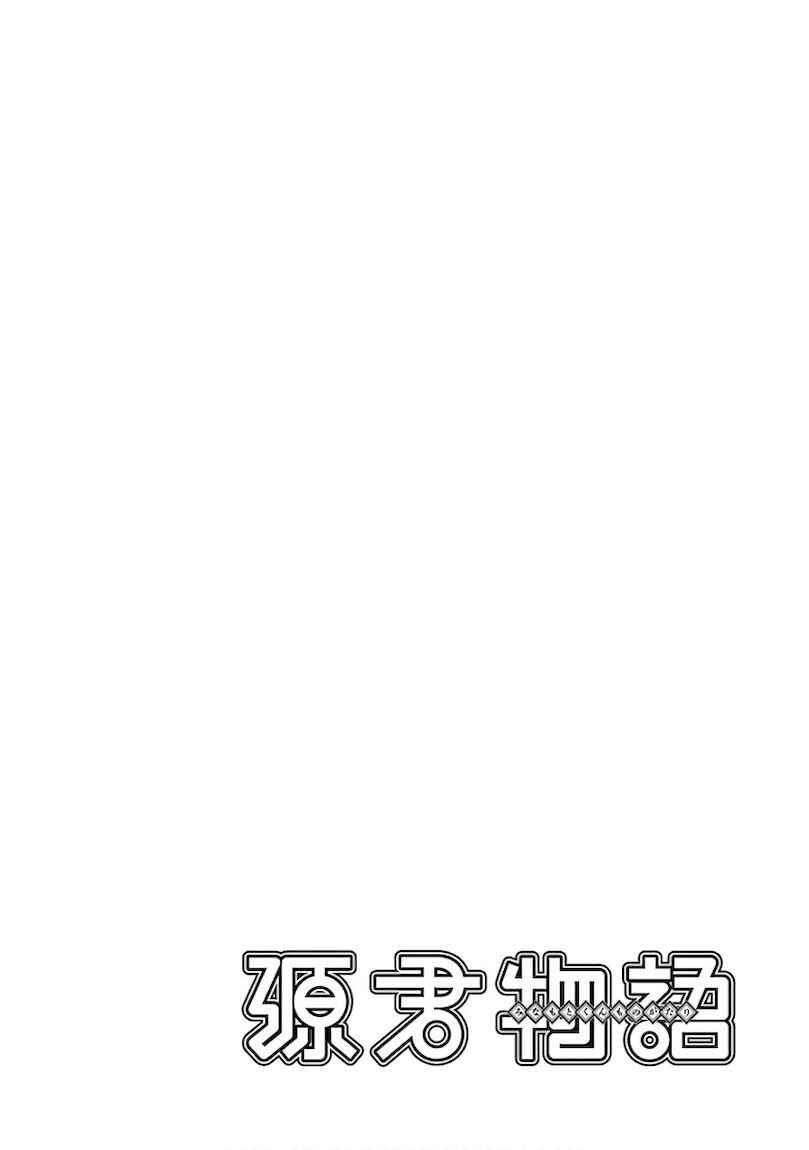 Minamoto-kun Monogatari capítulo 286.2 página 11