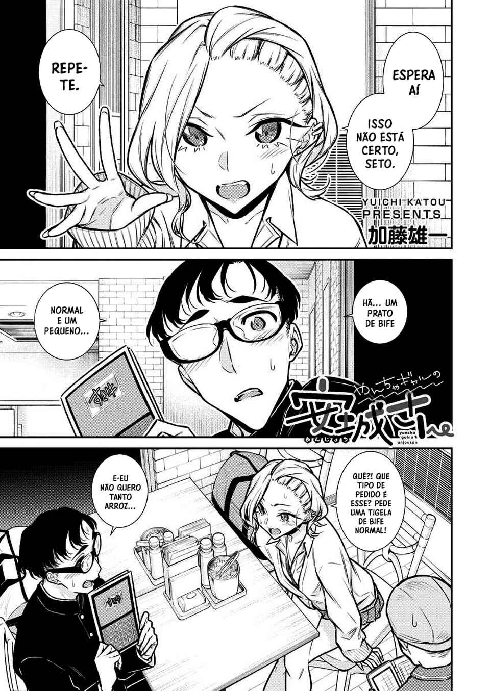 Yancha Gal no Anjou-san capítulo 93 página 2