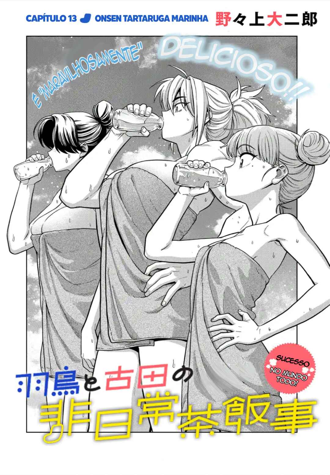 Hatori to Furuta no Hinichijou Sahanji capítulo 13 página 2