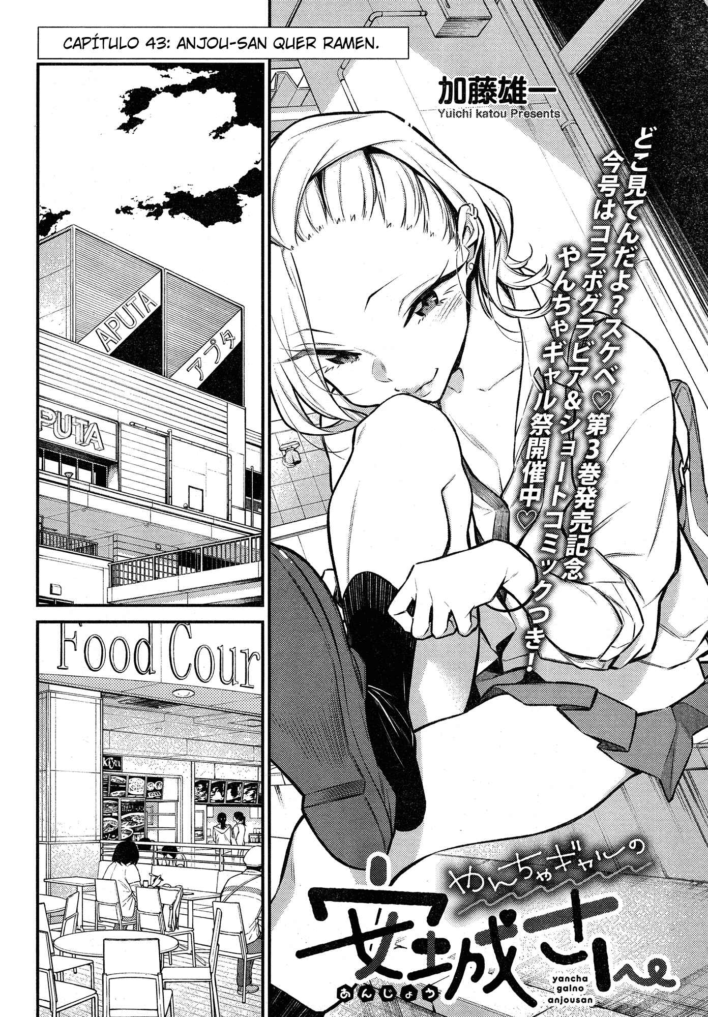 Yancha Gal no Anjou-san capítulo 43 página 3