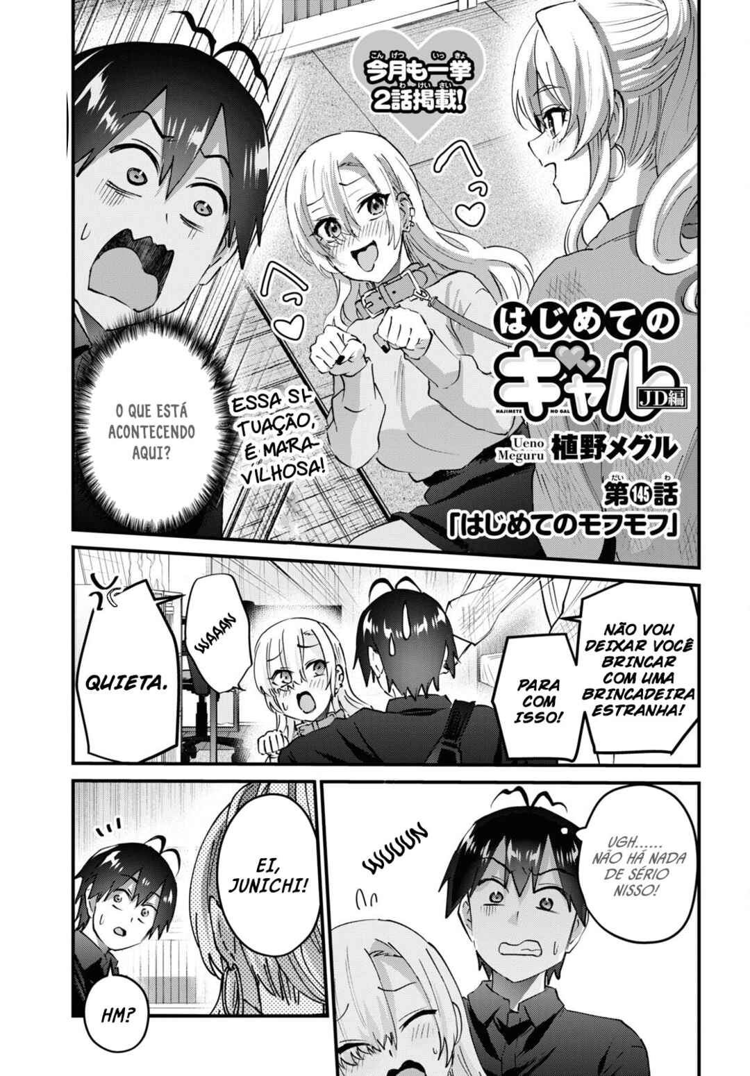 Hajimete no Gal capítulo 145 página 2