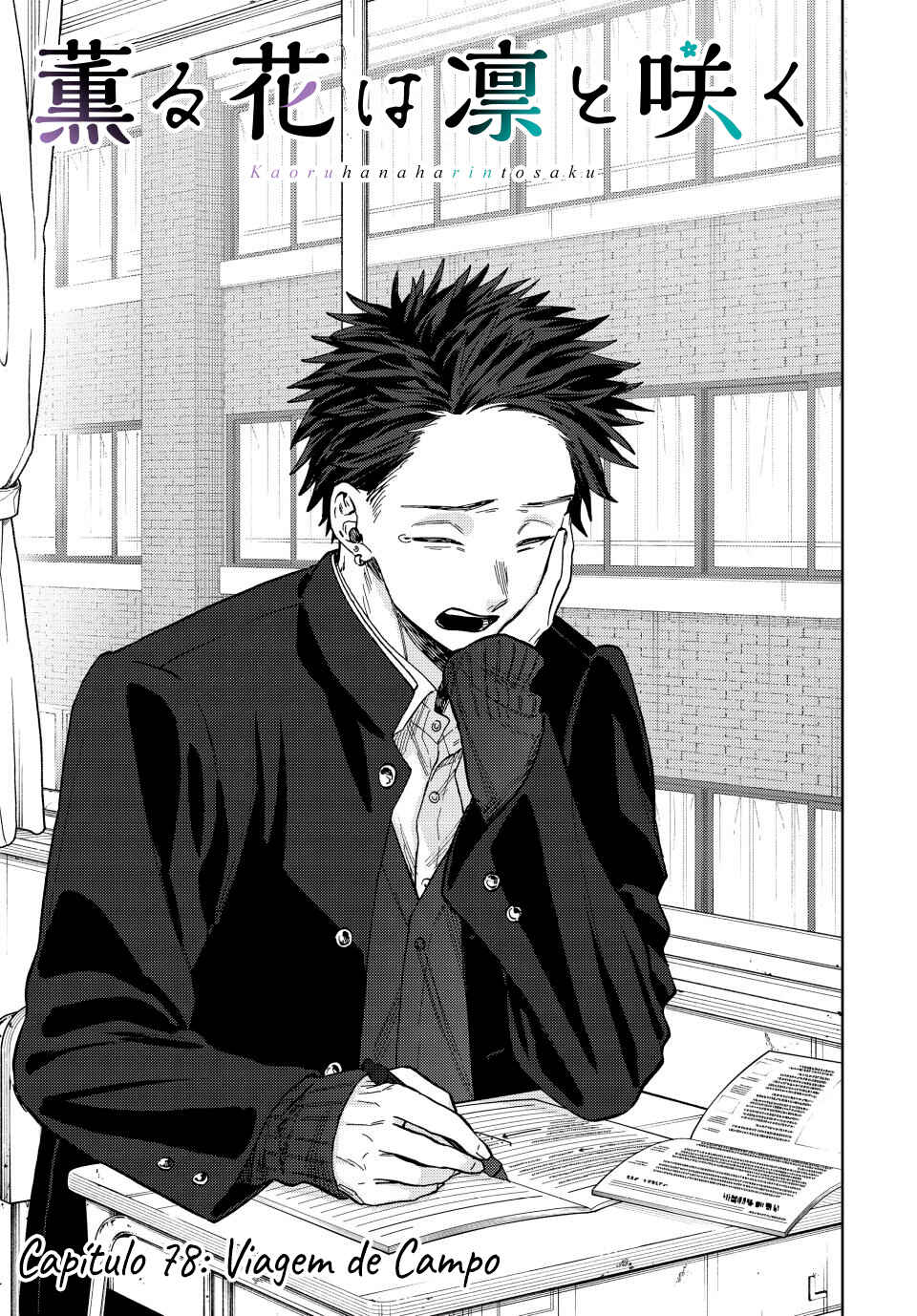 Kaoru Hana Wa Rin To Saku capítulo 78 página 1