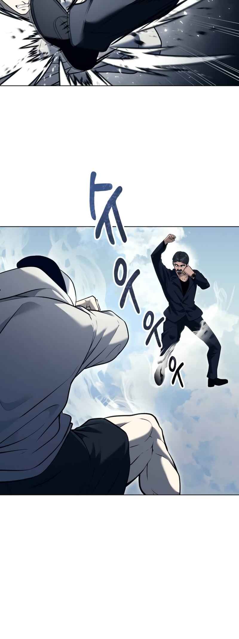 Urek Mazino capítulo 55 página 15