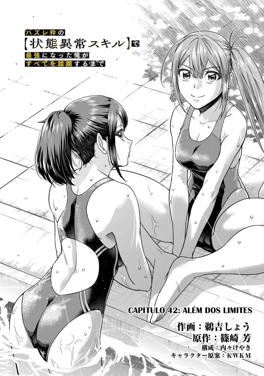 Hazure Waku no [Joutai Ijou Skill] de Saikyou ni Natta Ore ga Subete o Juurin Suru made capítulo 42 página 3