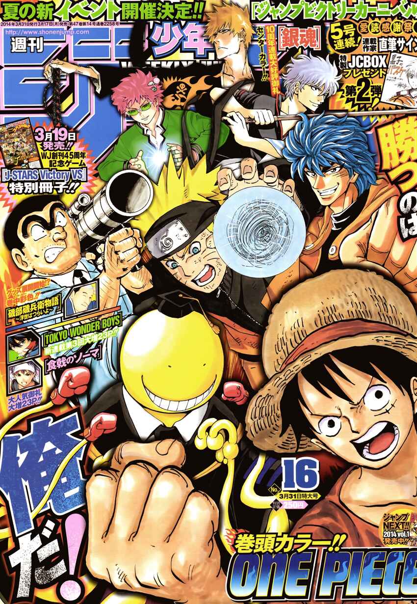 One Piece capítulo 741 página 2
