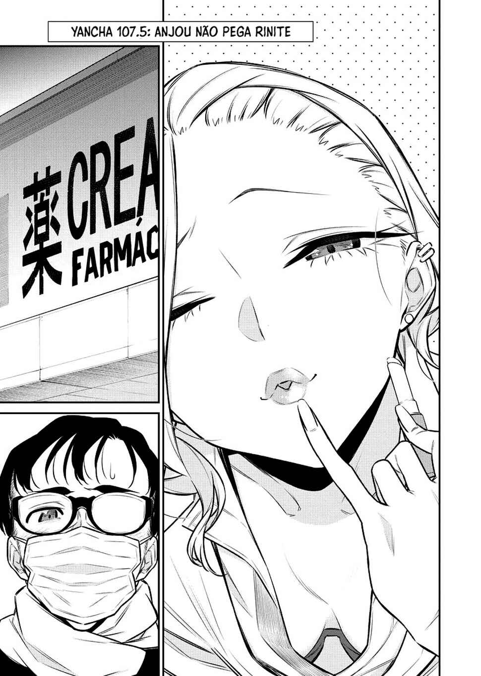 Yancha Gal no Anjou-san capítulo 109 página 4