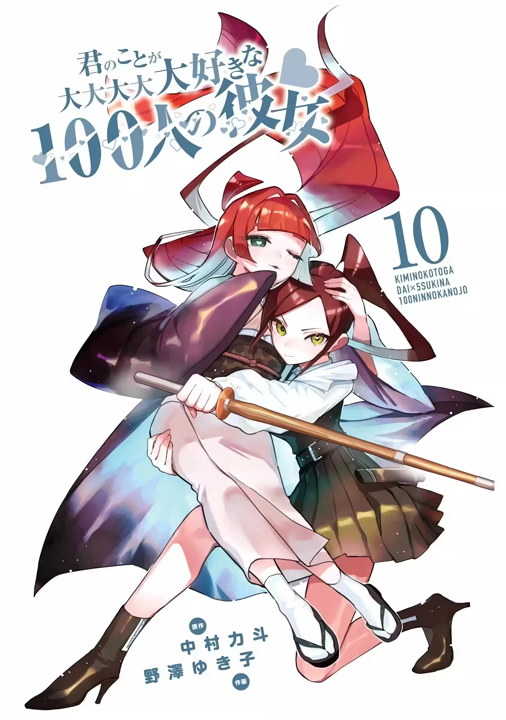 Kimi no Koto ga dai dai dai dai dai suki na 100-nin no Kanojo capítulo 118.2 página 2