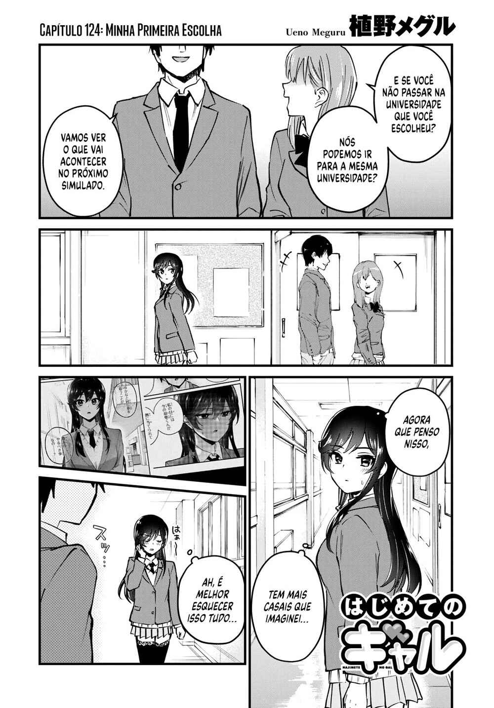 Hajimete no Gal capítulo 124 página 2