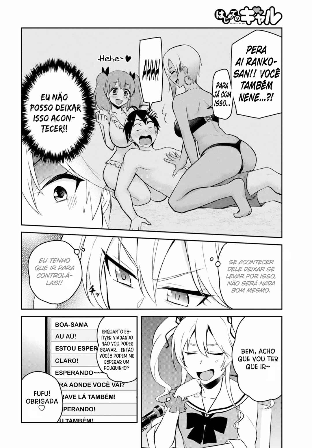 Hajimete no Gal capítulo 41 página 3