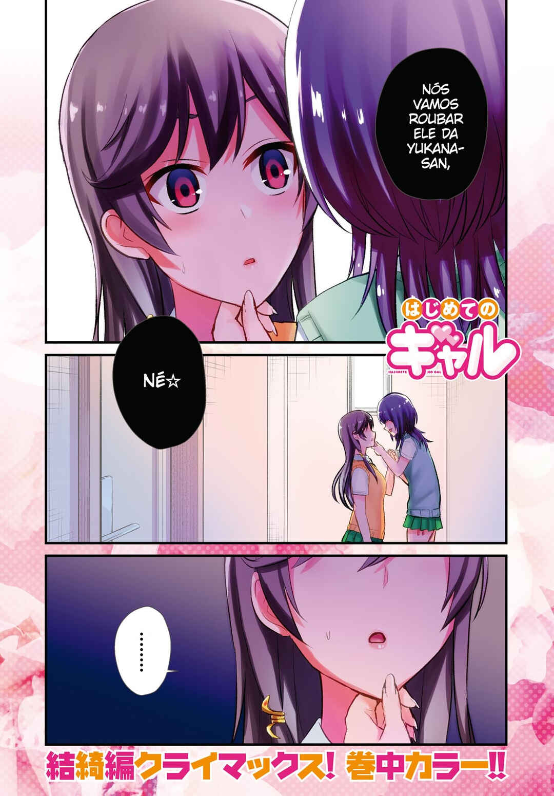 Hajimete no Gal capítulo 58 página 3