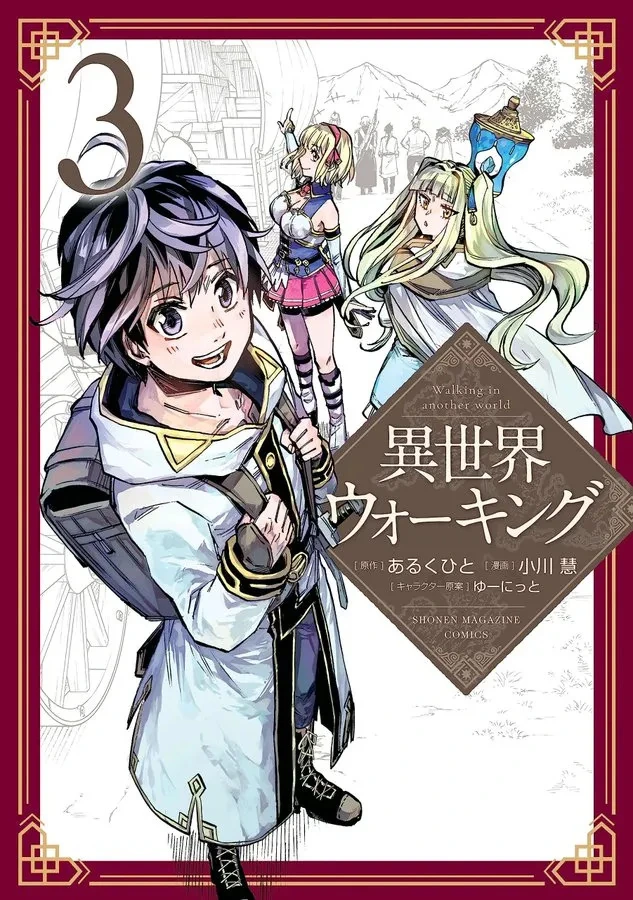 Isekai Walking capítulo 21 página 1