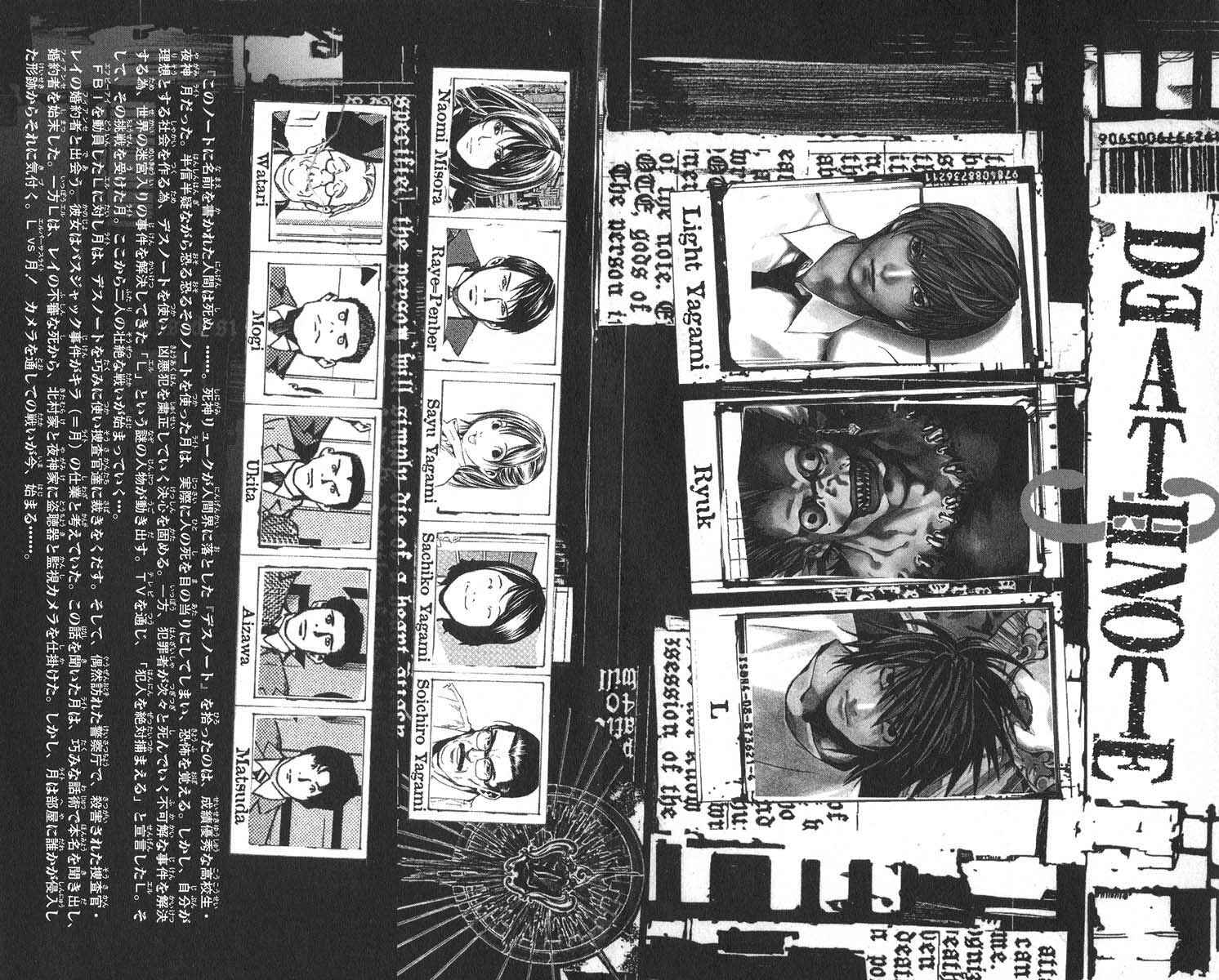 Death Note capítulo 17 página 7