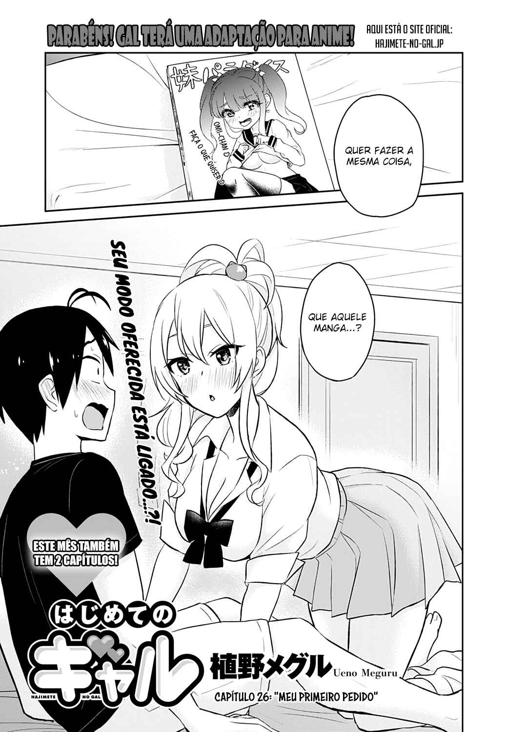 Hajimete no Gal capítulo 26 página 4
