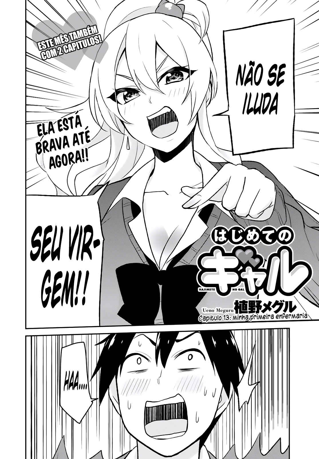 Hajimete no Gal capítulo 13 página 4