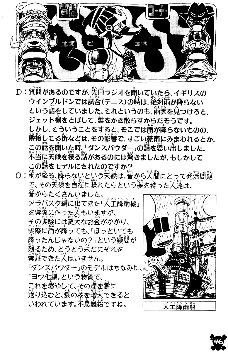 One Piece capítulo 277 página 18