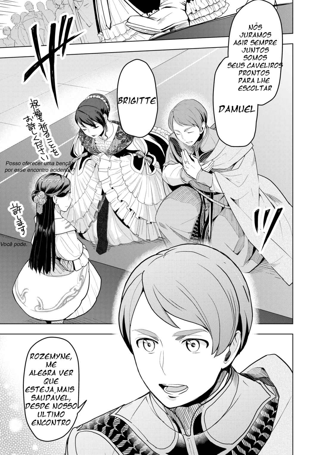 Honzuki no Gekokujou: Shisho ni Naru tame ni wa Shudan o Erandeiraremasen—Dai-3 Bu: Ryouchi ni Hon o Hirogeyou! capítulo 3 página 5
