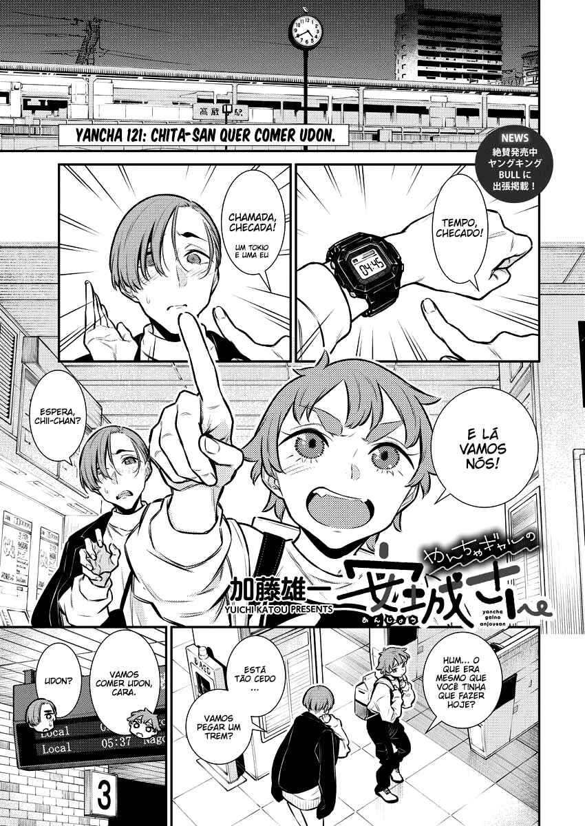 Yancha Gal no Anjou-san capítulo 124 página 2