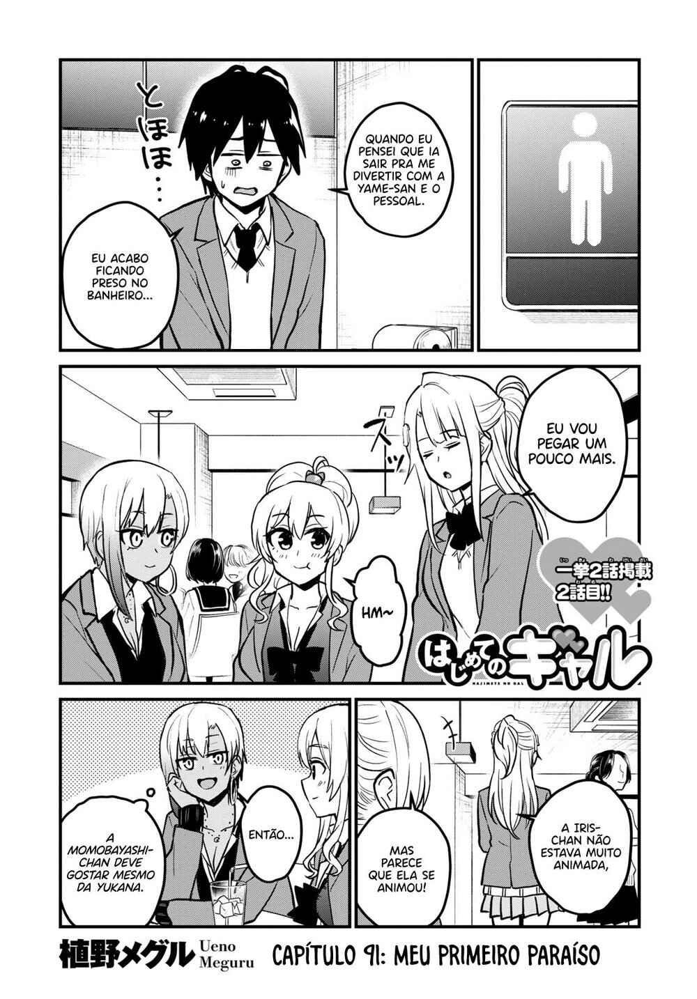 Hajimete no Gal capítulo 91 página 2