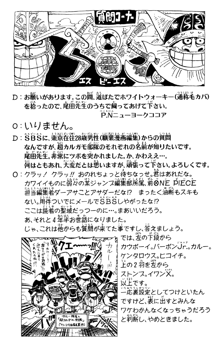 One Piece capítulo 181 página 18