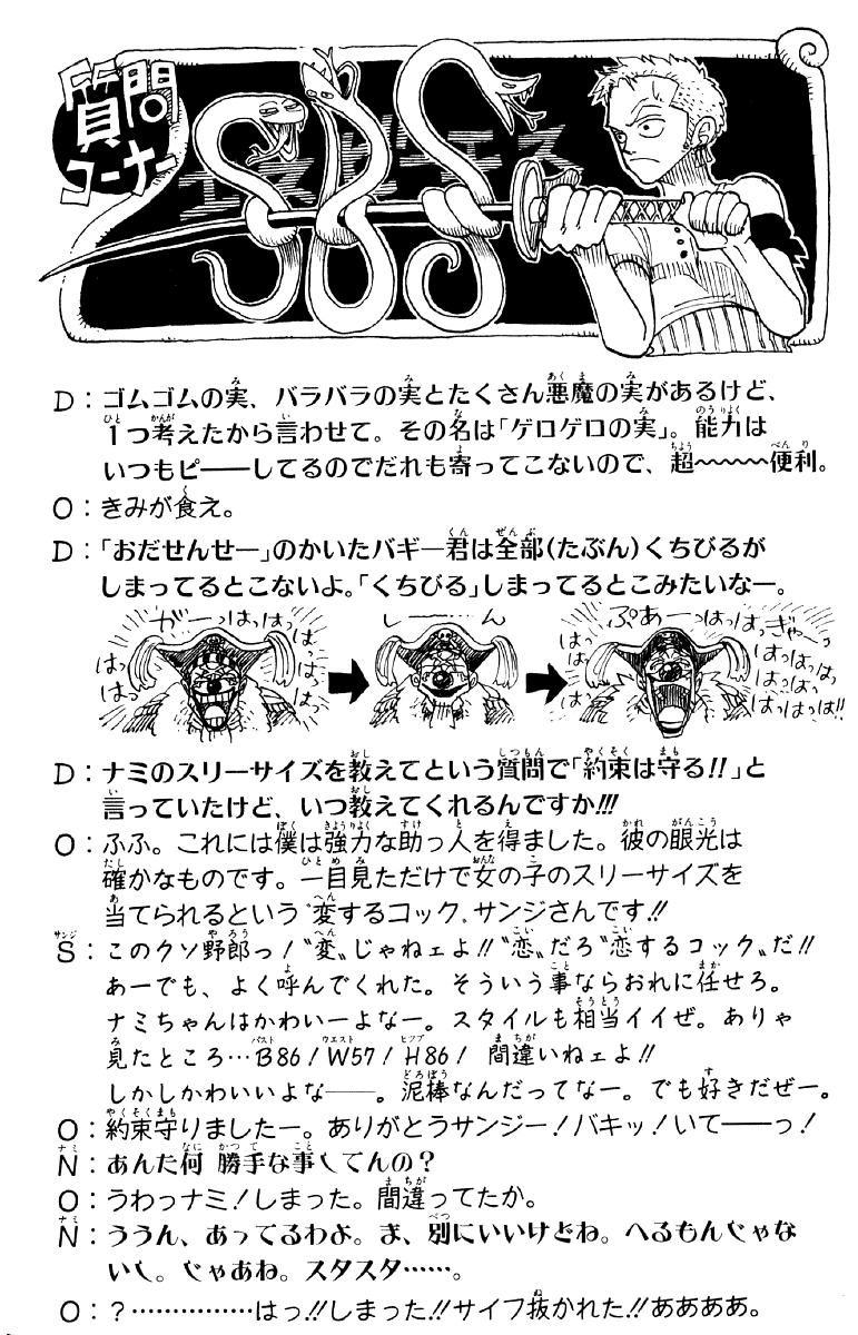One Piece capítulo 49 página 19