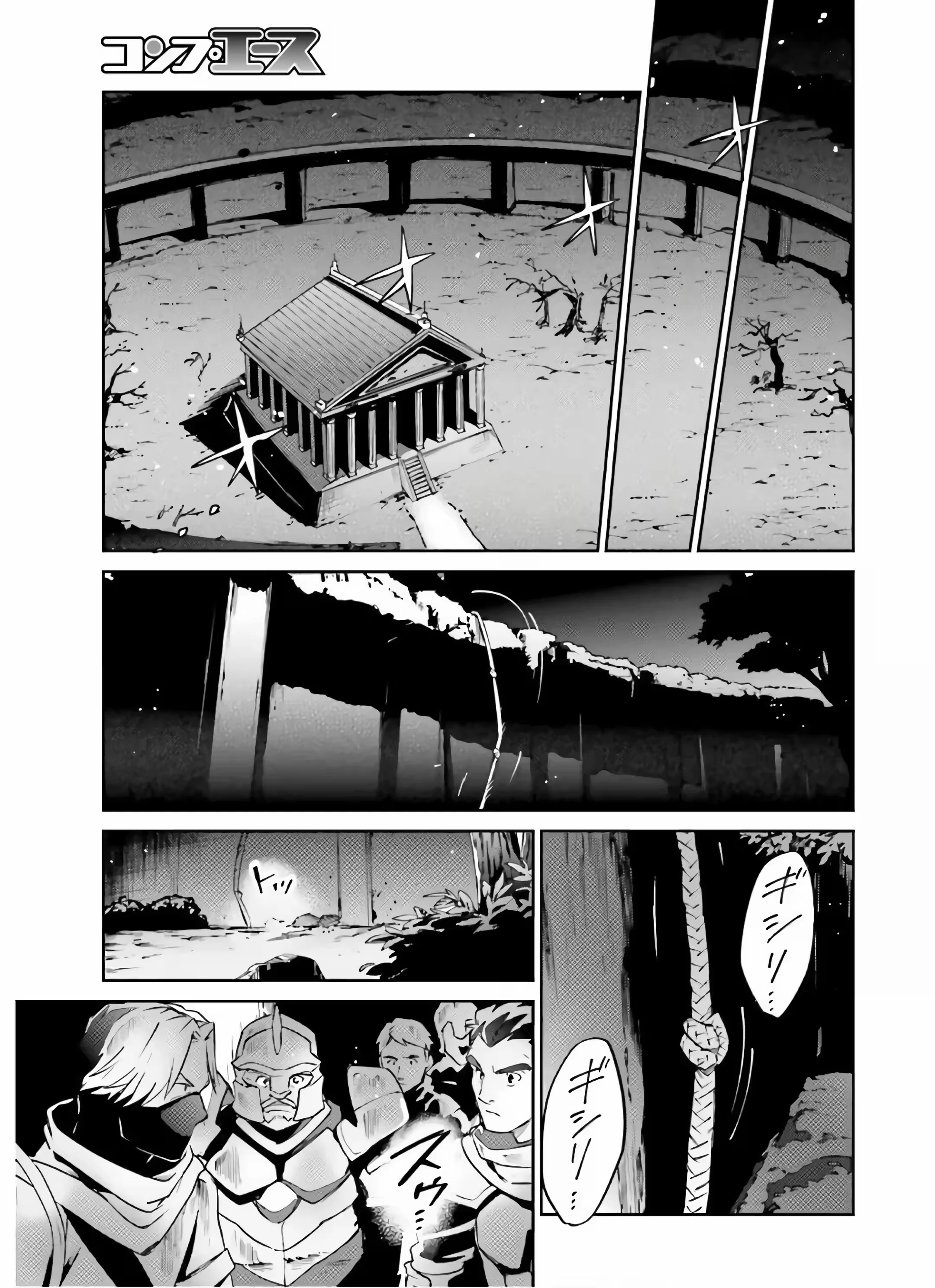 Overlord capítulo 62 página 4