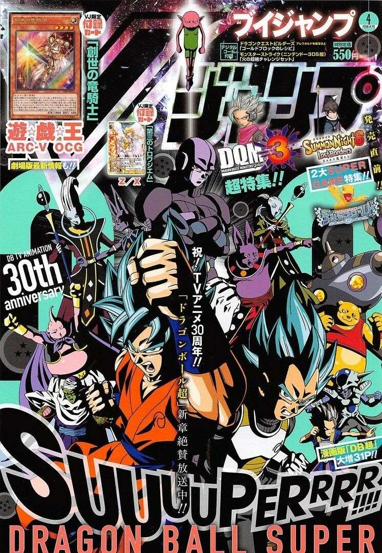Dragon Ball Super capítulo 73 página 1