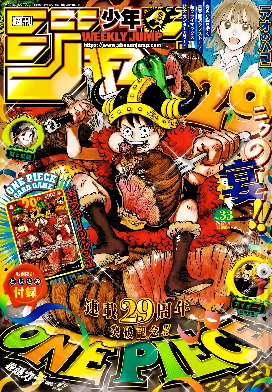 One Piece capítulo 1188 página 1