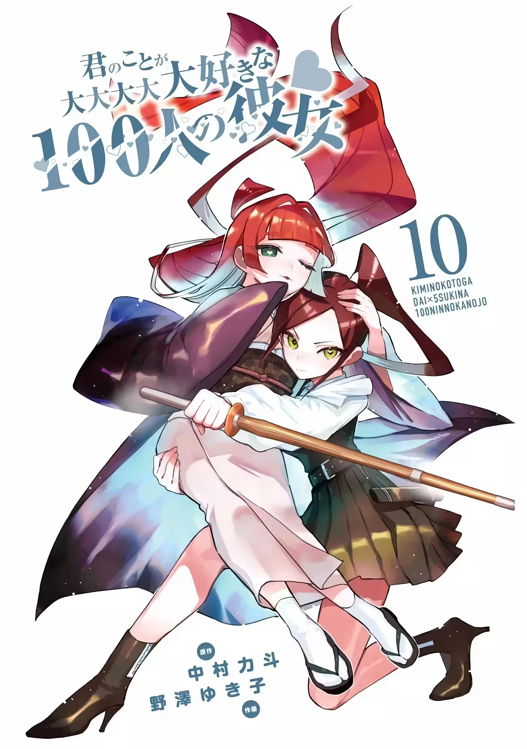 Kimi no Koto ga dai dai dai dai dai suki na 100-nin no Kanojo capítulo 86.5 página 2