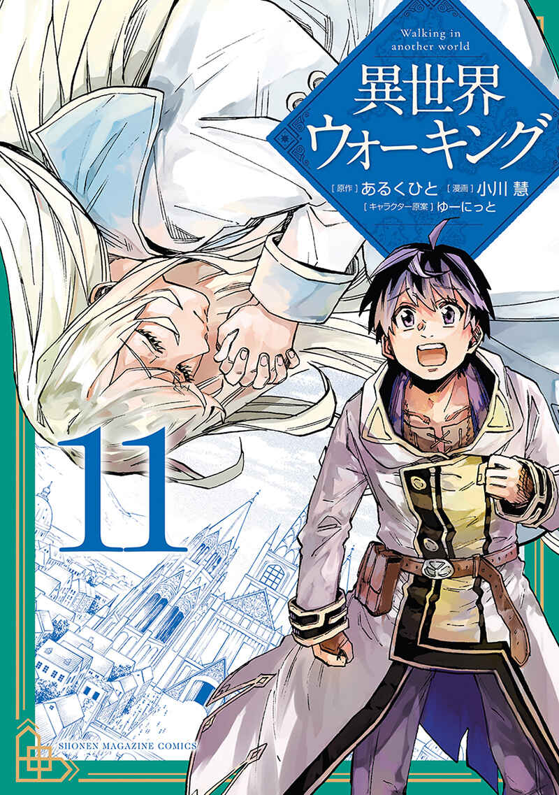 Isekai Walking capítulo 129 página 2