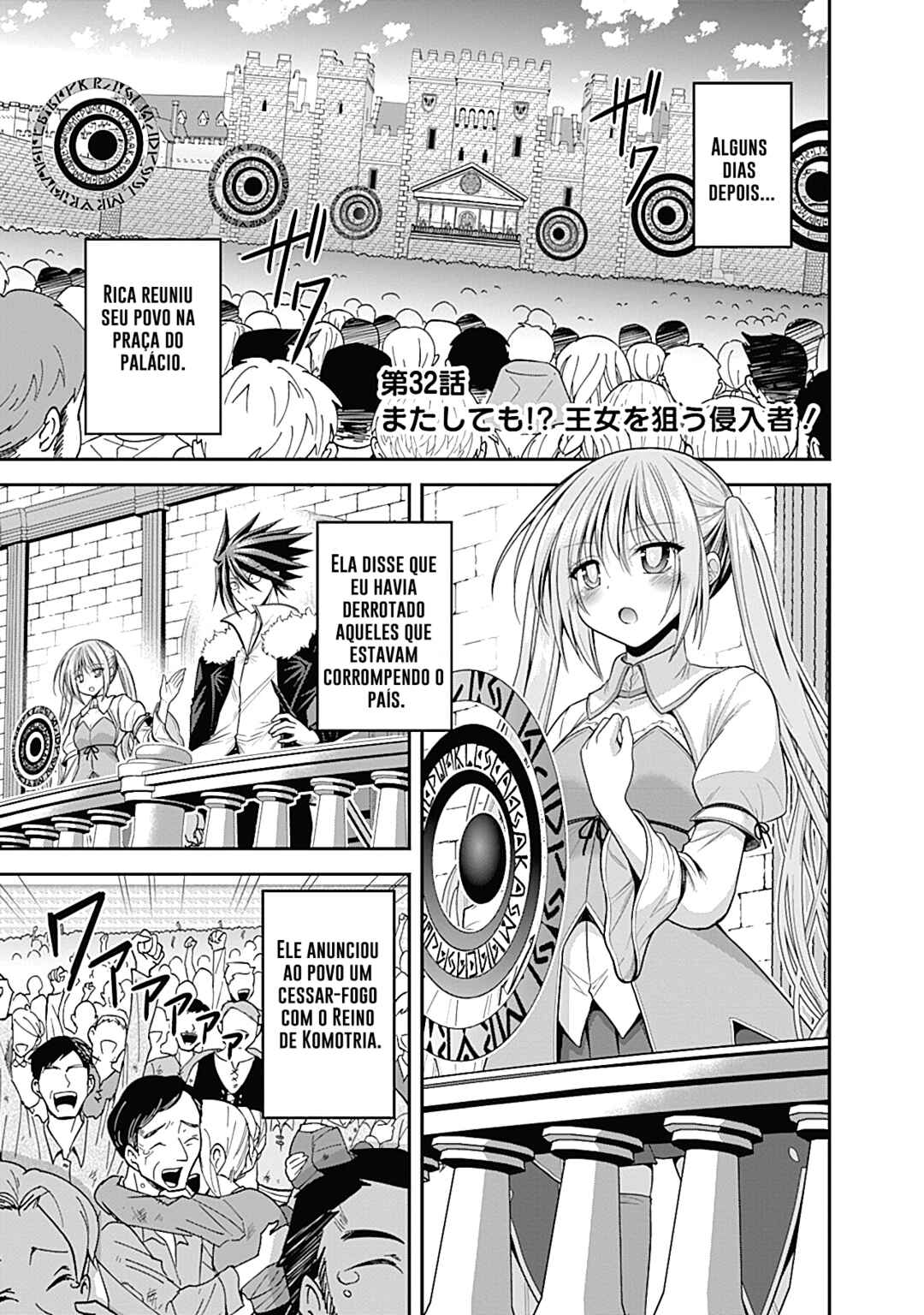 Kujibiki Tokushou: Musou Harem-ken capítulo 32.1 página 1