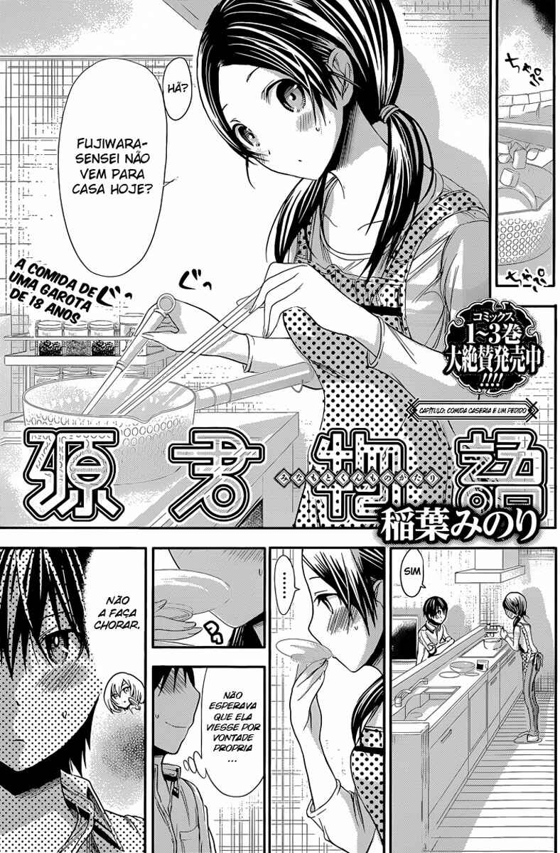 Minamoto-kun Monogatari capítulo 82 página 2