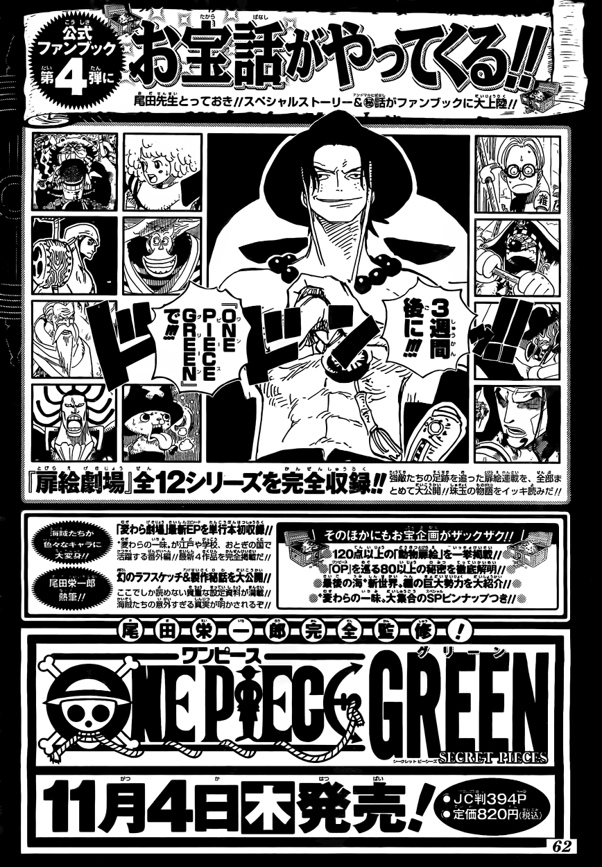 One Piece capítulo 599 página 19