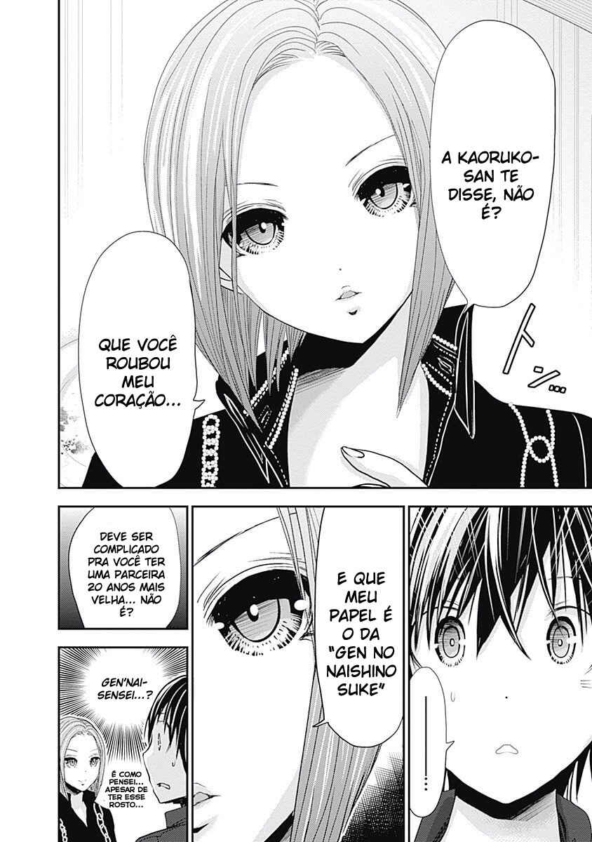 Minamoto-kun Monogatari capítulo 214 página 5