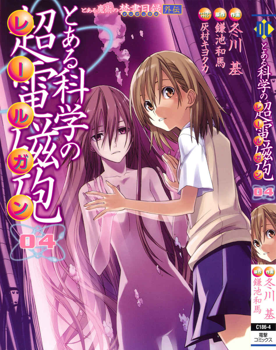 Toaru Majutsu no Index Gaiden: Toaru Kagaku no Railgun capítulo 18 página 2