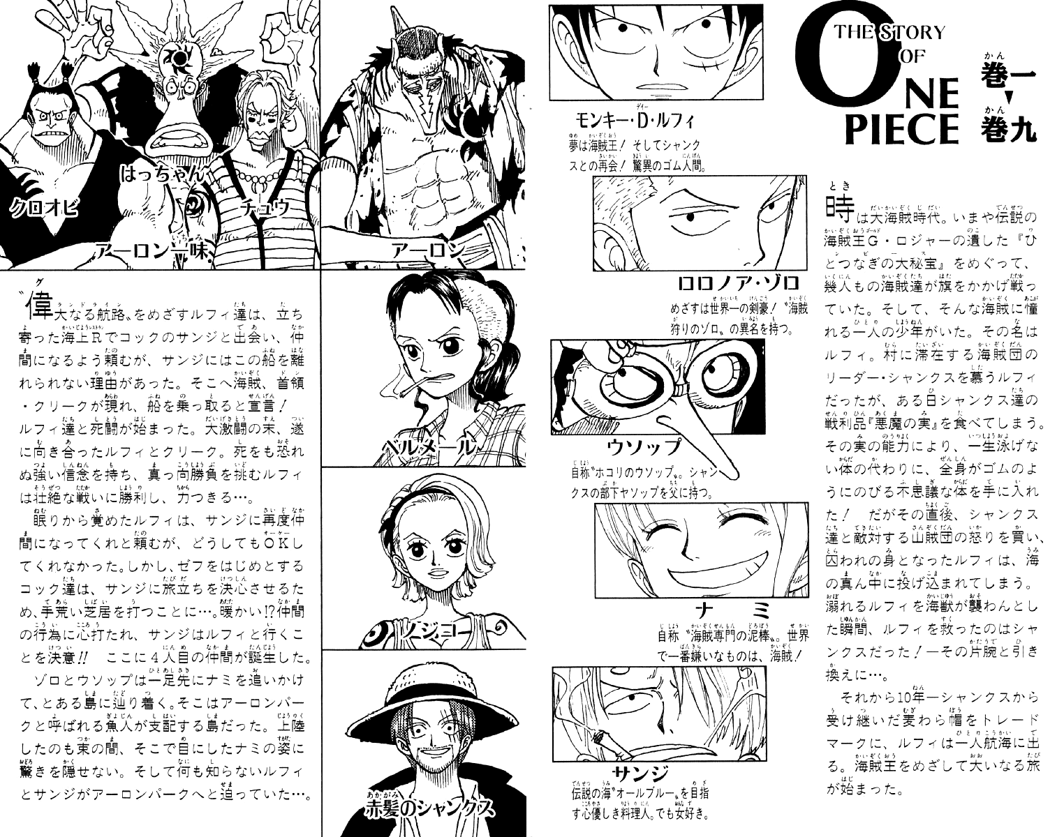 One Piece capítulo 72 página 5