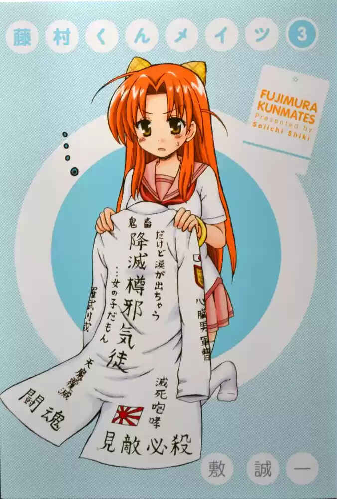 Fujimura-kun Mates capítulo 20 página 13