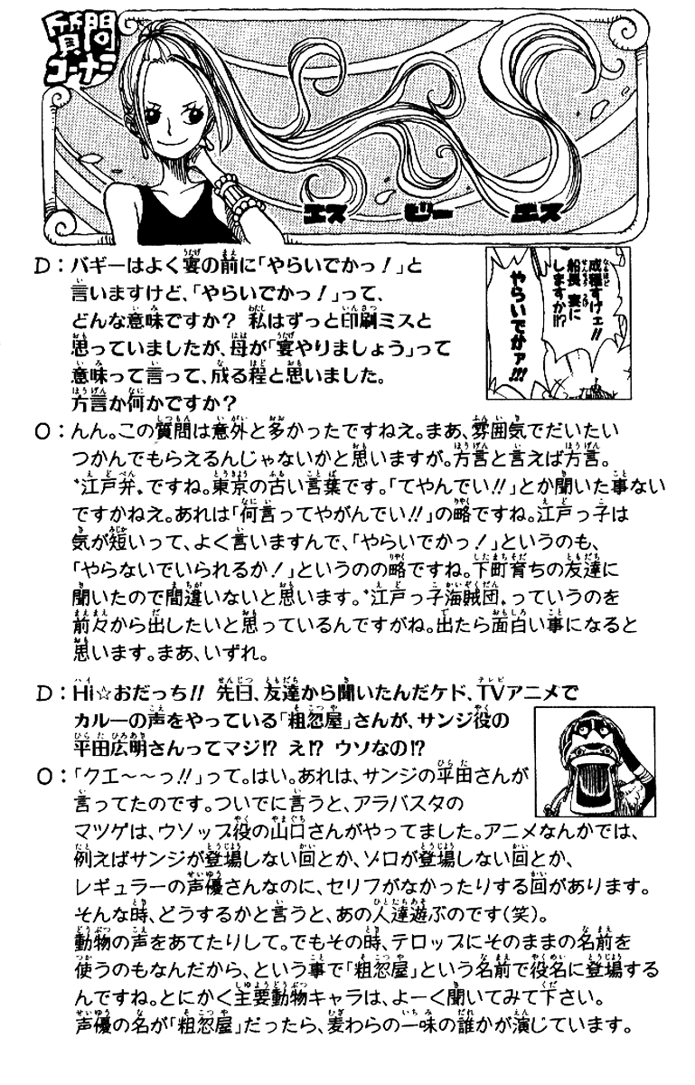 One Piece capítulo 250 página 19