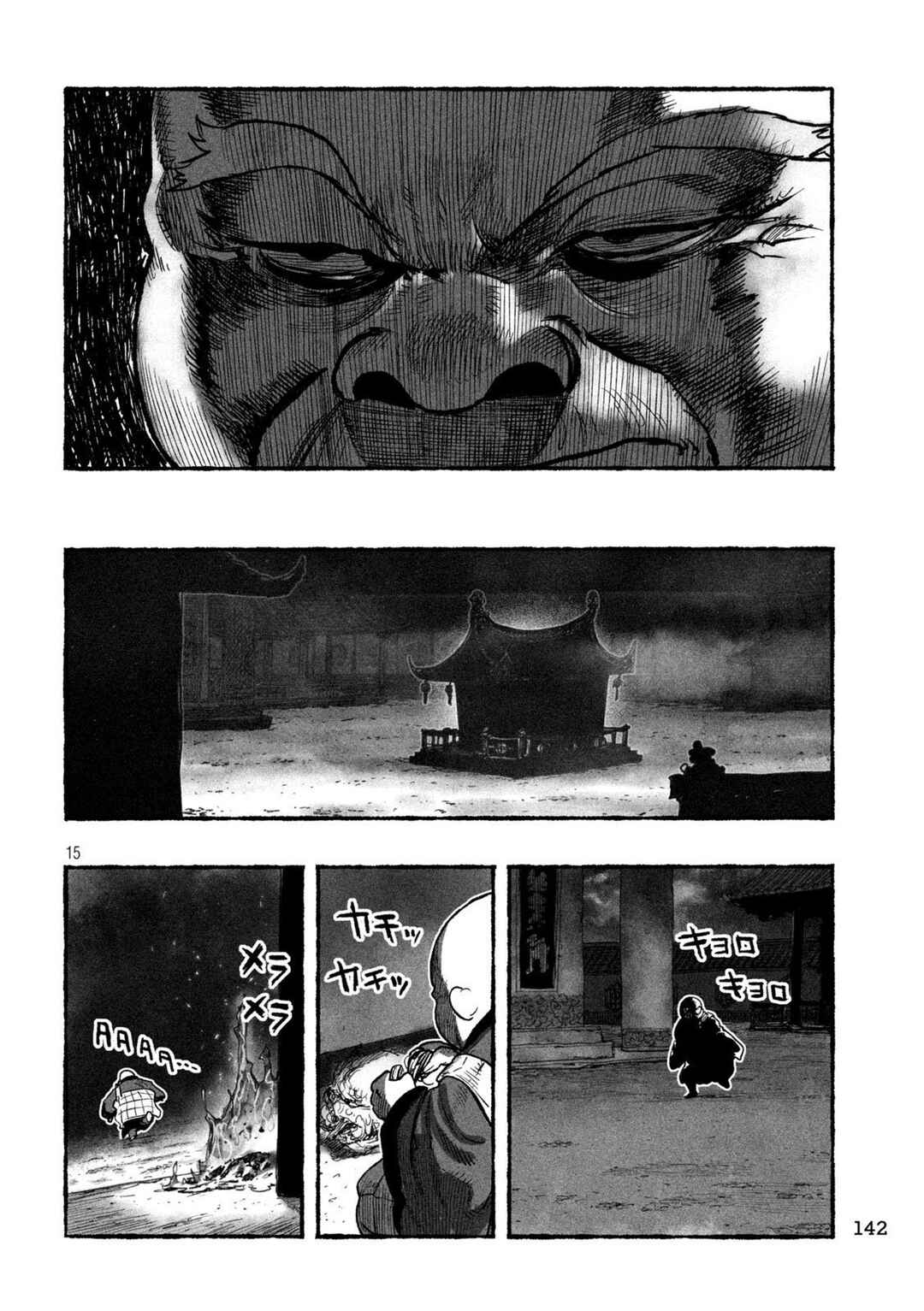 Shoujouhime capítulo 14 página 15