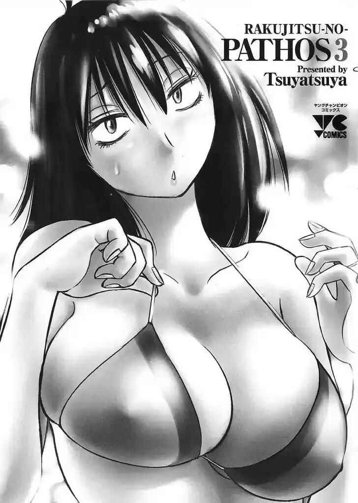 Rakujitsu no Pathos capítulo 17 página 3